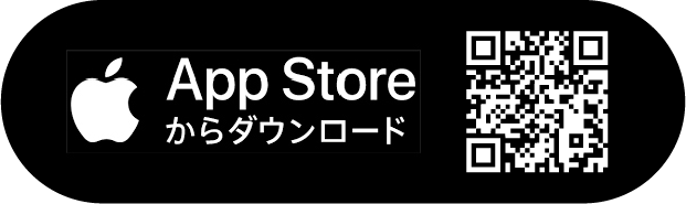AppStoreからダウンロード